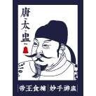 唐太盅養生燉品甜湯台北行天宮店