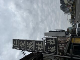 外觀