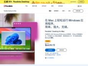 Parallels Desktop: Run Windows on Mac