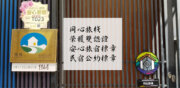 同心旅棧