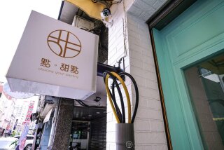 點。甜點