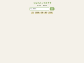 TaigiTube: Learn Taiwanese through YouTube Drama Clips