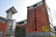 彰化縣南北管館