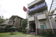 蘋果的家渡假別墅民宿