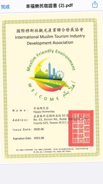 友善環境