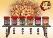 利昌食品行