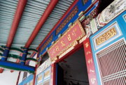 鹿港日茂行