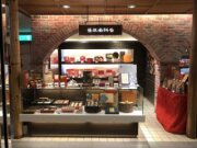 舊振南餅店