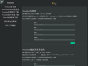 OGG 工具網 - YouTube 多視角與圖片下載工具