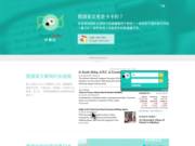 ParrotTalks 抄筆記 - Chrome 擴充功能師助翻譯與英語學習