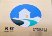 文旅苑