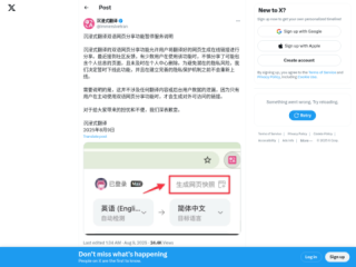 沉浸式翻译 - 双语网页翻译扩展