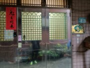 珂菲私旅民宿