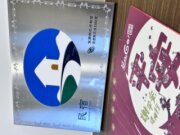 三拍子
