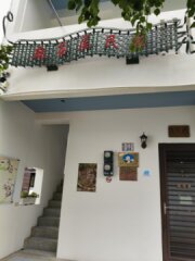 麻茶屋民宿主題牆
