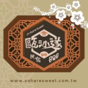 甌沙遂民宿