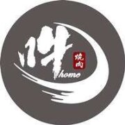 吽home燒肉