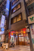 建山大旅社