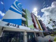 愛上台東藍民宿