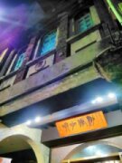 黝脈咖啡