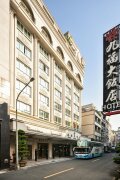 九福大飯店