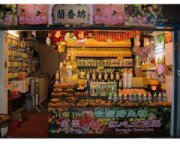 蘭香坊
