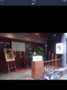 樂山壽司