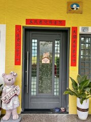 金村民宿-圳腳館