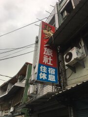 外觀