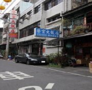 榮宮大飯店