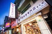 沙克思襪類專門店-通化店