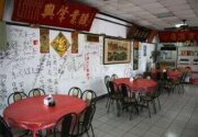 宏津海鮮餐廳