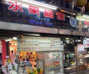 水果總匯