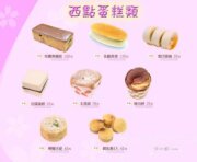 雅聖烘培專賣店