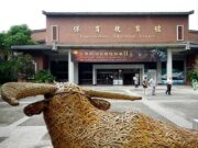Biodiversity Institute Conservation Education Center
