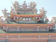 菓葉聖帝廟