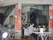 魯肉張