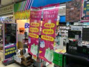 良興-台北市民店