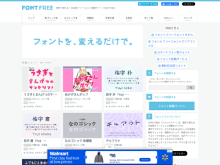 FONT FREE - Comprehensive Japanese Font Resource