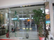 土城飯店