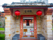 蘆洲李宅古蹟-李友邦將軍紀念館