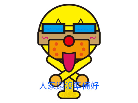 臺中市中山堂 06月06號場次